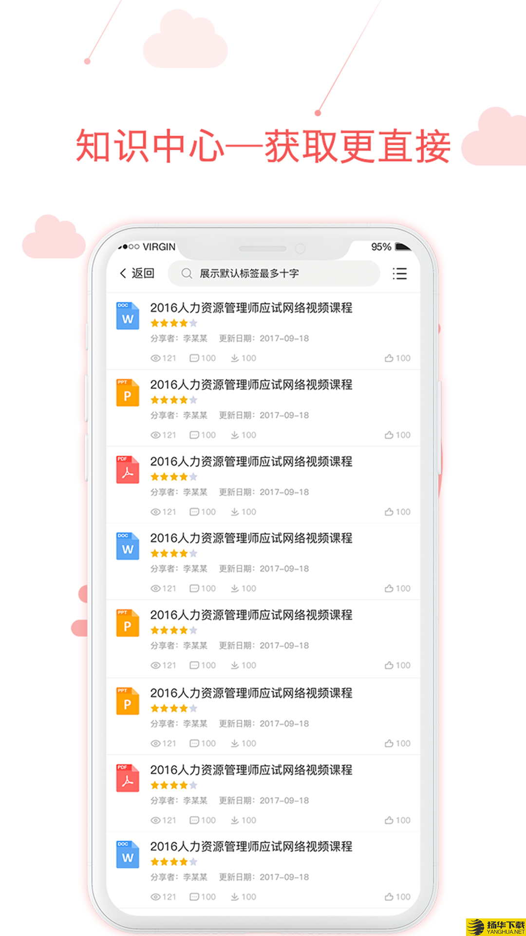 用到下载最新版（暂无下载）_用到app免费下载安装