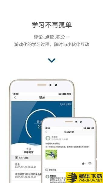 中歐移動商學院app下載