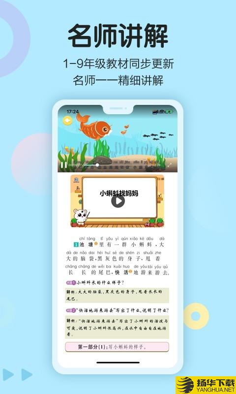 语文同步学下载最新版（暂无下载）_语文同步学app免费下载安装