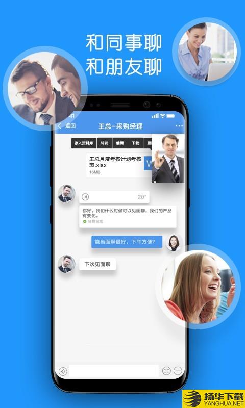 集商会议下载最新版（暂无下载）_集商会议app免费下载安装