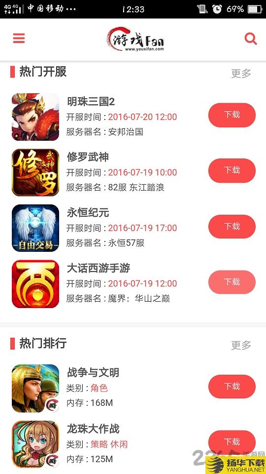 游戏fan平台app下载_游戏fan平台app手游最新版免费下载安装