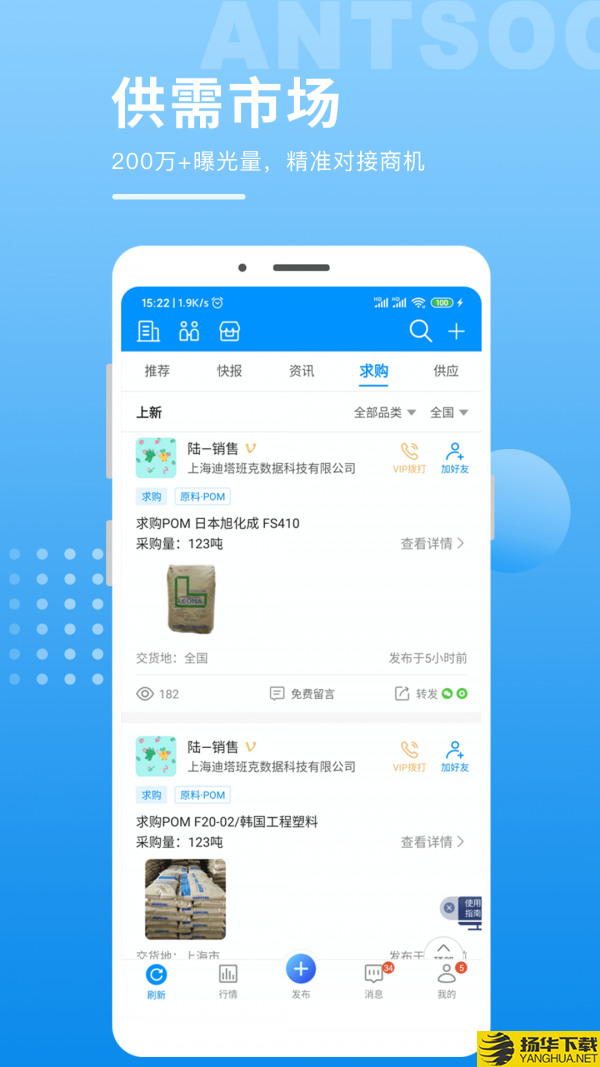 俺搜助手下载最新版（暂无下载）_俺搜助手app免费下载安装