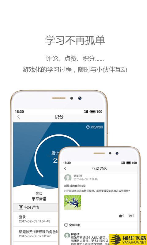 中欧移动商学院下载最新版（暂无下载）_中欧移动商学院app免费下载安装