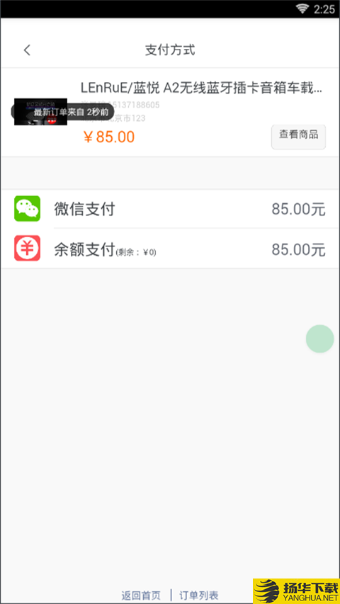 佰团下载最新版（暂无下载）_佰团app免费下载安装