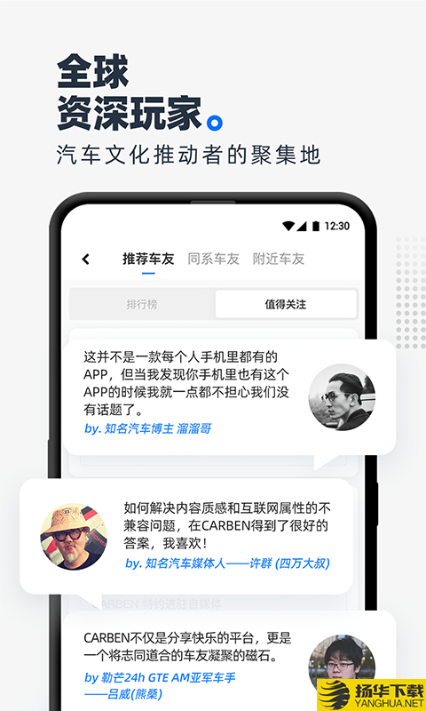 carben车本部落下载最新版（暂无下载）_carben车本部落app免费下载安装