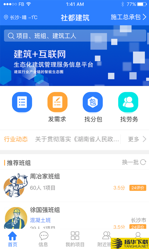 社都下载最新版（暂无下载）_社都app免费下载安装