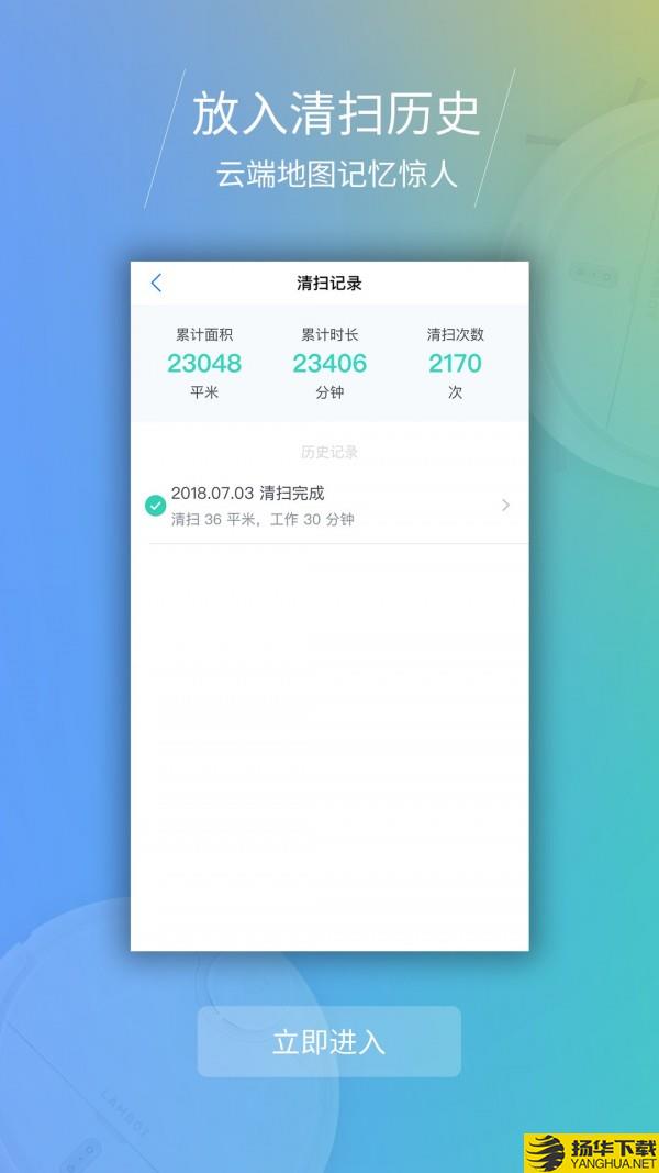 岚豹扫地机器人下载最新版（暂无下载）_岚豹扫地机器人app免费下载安装