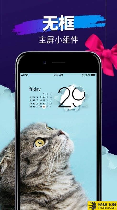 小组件和壁纸下载最新版（暂无下载）_小组件和壁纸app免费下载安装