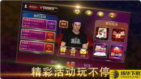 黄金岛棋牌游戏大厅下载手机版