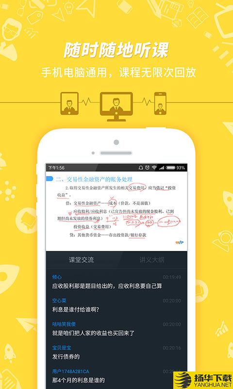 初级会计职称考试神器下载最新版（暂无下载）_初级会计职称考试神器app免费下载安装