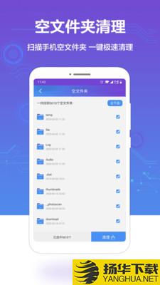 空间清理下载最新版（暂无下载）_空间清理app免费下载安装