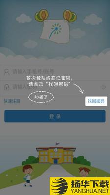 浙江和教育幼儿园下载最新版（暂无下载）_浙江和教育幼儿园app免费下载安装