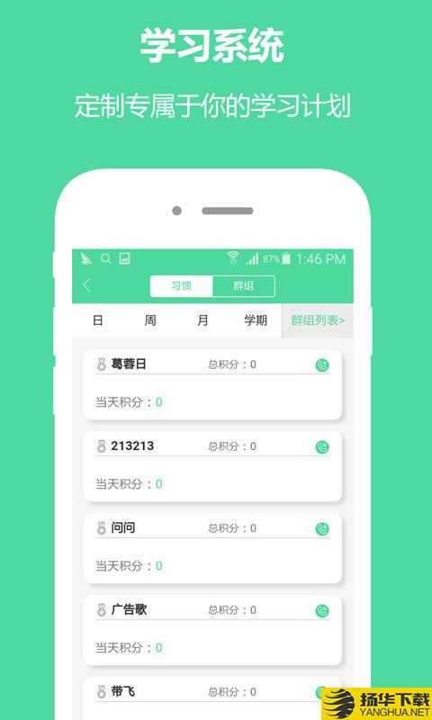 我要好习惯下载最新版（暂无下载）_我要好习惯app免费下载安装