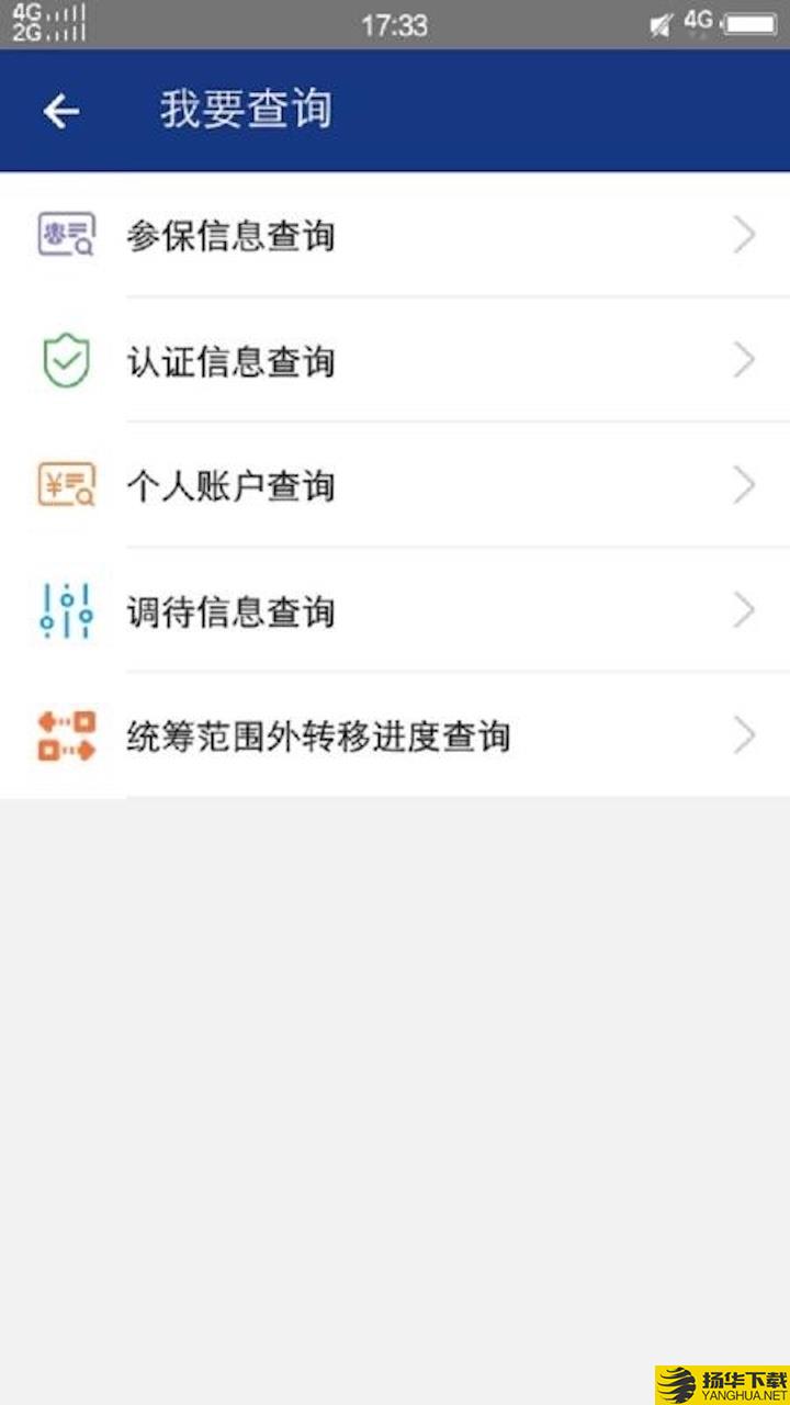 陕西养老保险下载最新版（暂无下载）_陕西养老保险app免费下载安装