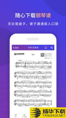 环球钢琴网下载最新版（暂无下载）_环球钢琴网app免费下载安装
