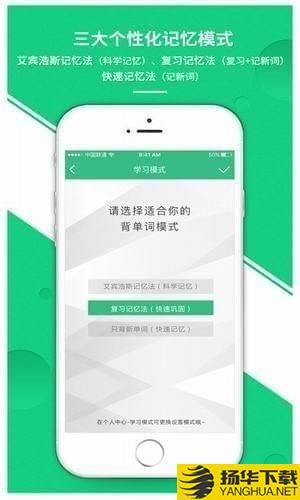 雷哥單詞app