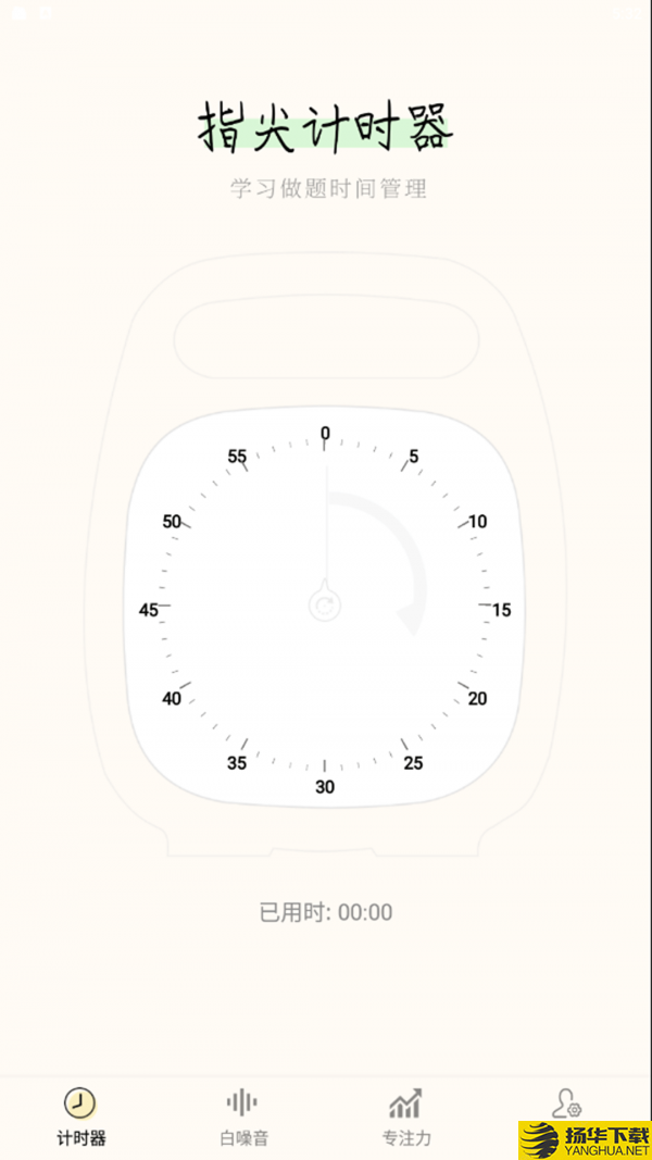 指尖计时器下载最新版（暂无下载）_指尖计时器app免费下载安装