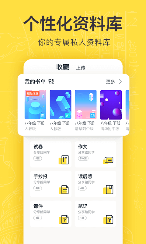 快对作业下载最新版（暂无下载）_快对作业app免费下载安装