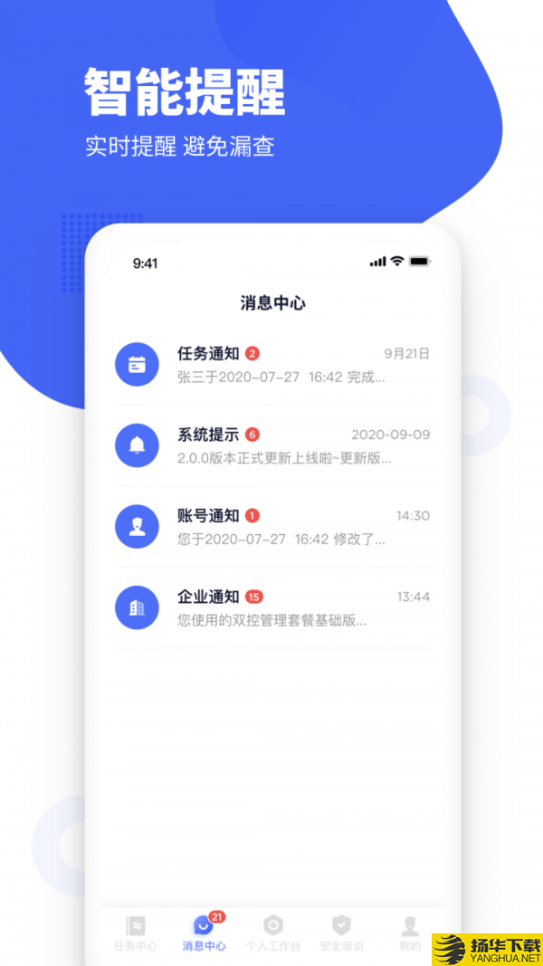 瑞森安全下载最新版（暂无下载）_瑞森安全app免费下载安装