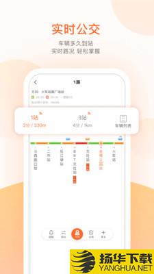 南平公交下载最新版（暂无下载）_南平公交app免费下载安装