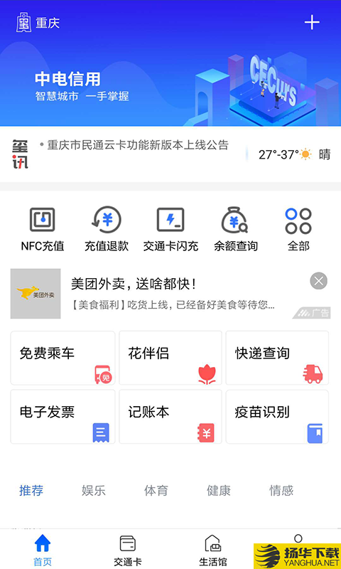 重庆市民通下载最新版（暂无下载）_重庆市民通app免费下载安装