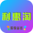 利惠淘下载最新版（暂无下载）_利惠淘app免费下载安装