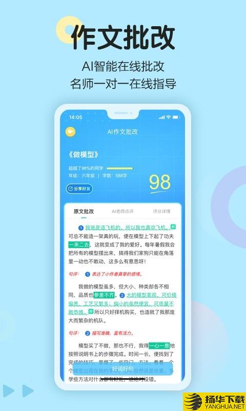 语文同步学下载最新版（暂无下载）_语文同步学app免费下载安装