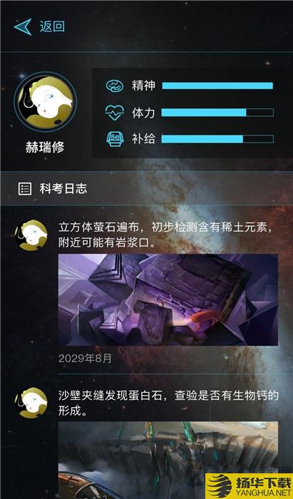 行星地质学家官方版下载_行星地质学家官方版手游最新版免费下载安装