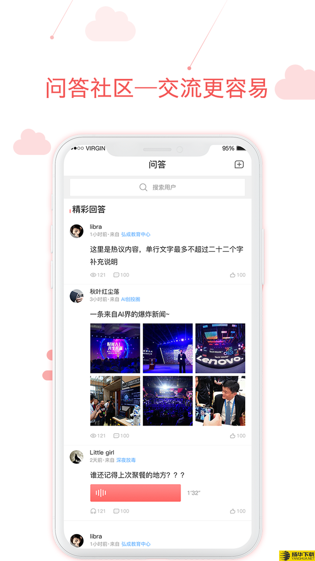 用到下载最新版（暂无下载）_用到app免费下载安装