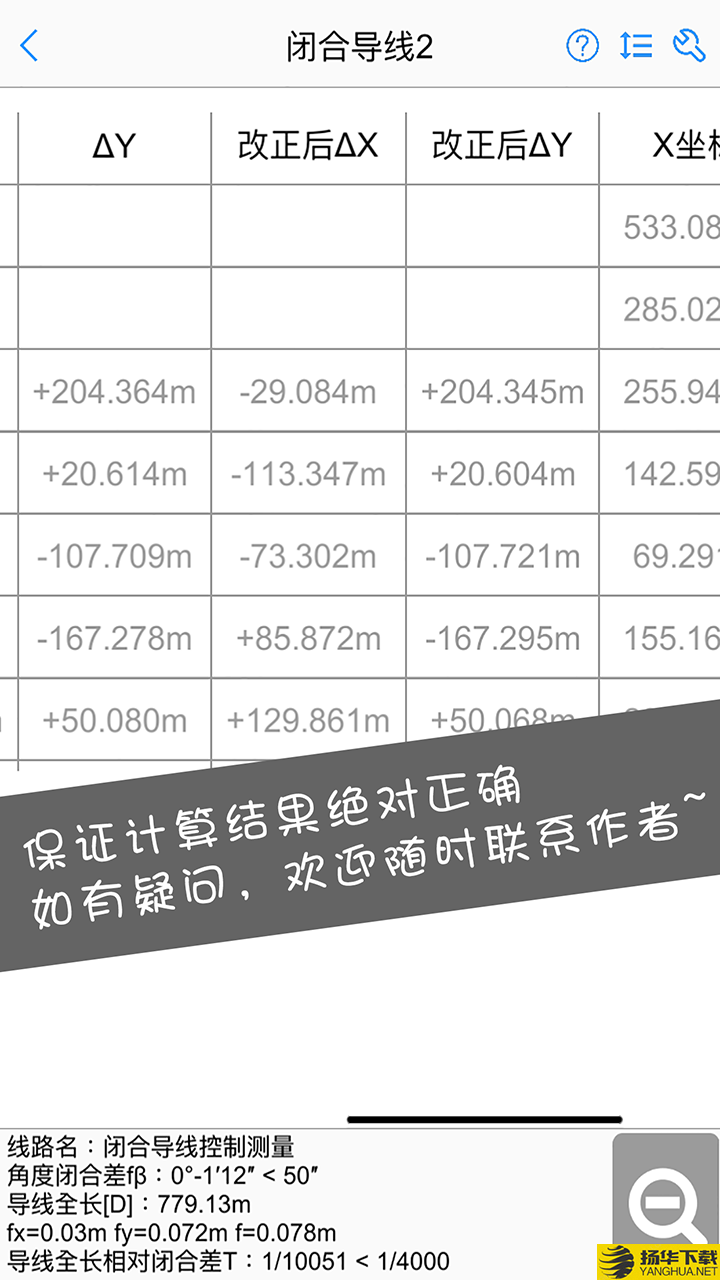 工程测量大师下载最新版（暂无下载）_工程测量大师app免费下载安装