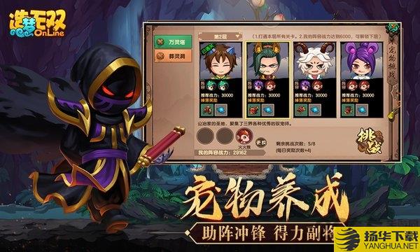 4399造梦无双online正式服下载_4399造梦无双online正式服手游最新版免费下载安装