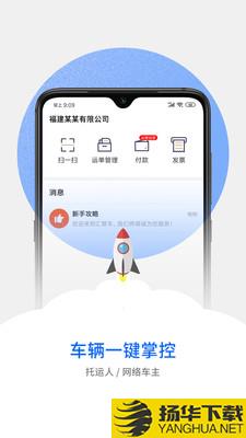 汇管车下载最新版（暂无下载）_汇管车app免费下载安装