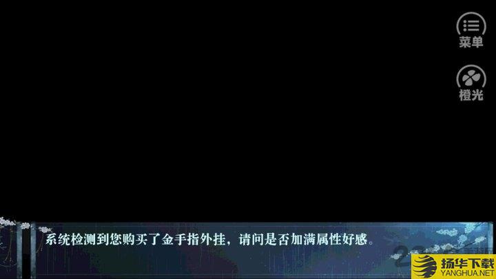 网游之最佳公敌橙光游戏下载_网游之最佳公敌橙光游戏手游最新版免费下载安装