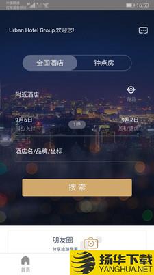 都市酒店下载最新版（暂无下载）_都市酒店app免费下载安装
