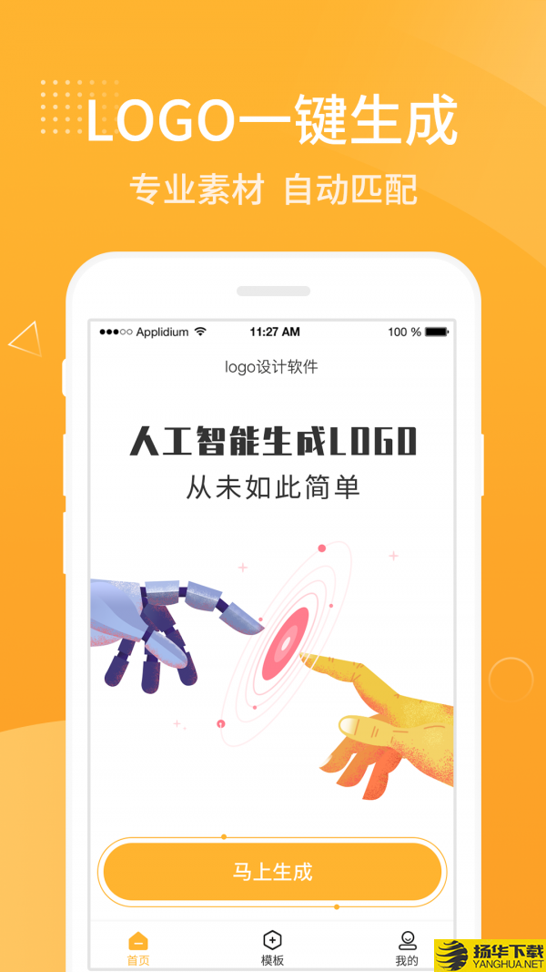 logo设计下载最新版（暂无下载）_logo设计app免费下载安装