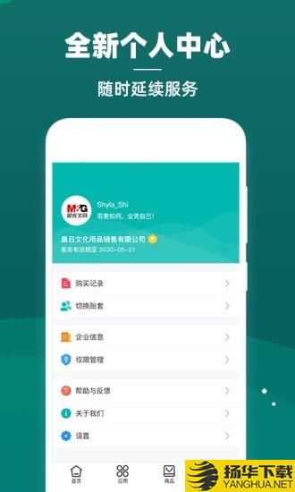 智能云仓库存管理下载最新版（暂无下载）_智能云仓库存管理app免费下载安装