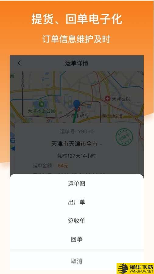 科驿助手司机端下载最新版（暂无下载）_科驿助手司机端app免费下载安装