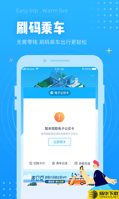 小码直达号下载最新版（暂无下载）_小码直达号app免费下载安装