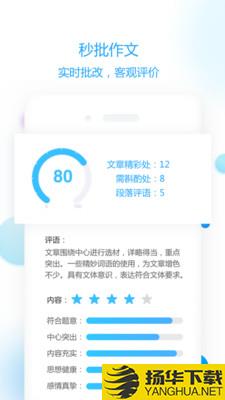 作文批改学生版下载最新版（暂无下载）_作文批改学生版app免费下载安装