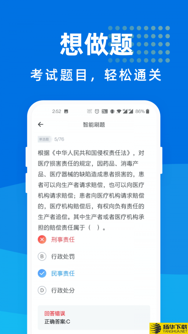 执业药师2020下载最新版（暂无下载）_执业药师2020app免费下载安装