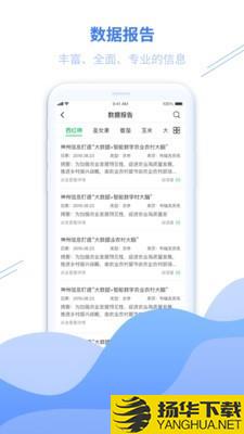 丰县农务通下载最新版（暂无下载）_丰县农务通app免费下载安装