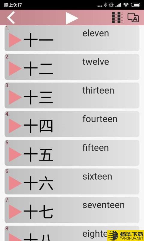 极速汉语下载最新版（暂无下载）_极速汉语app免费下载安装