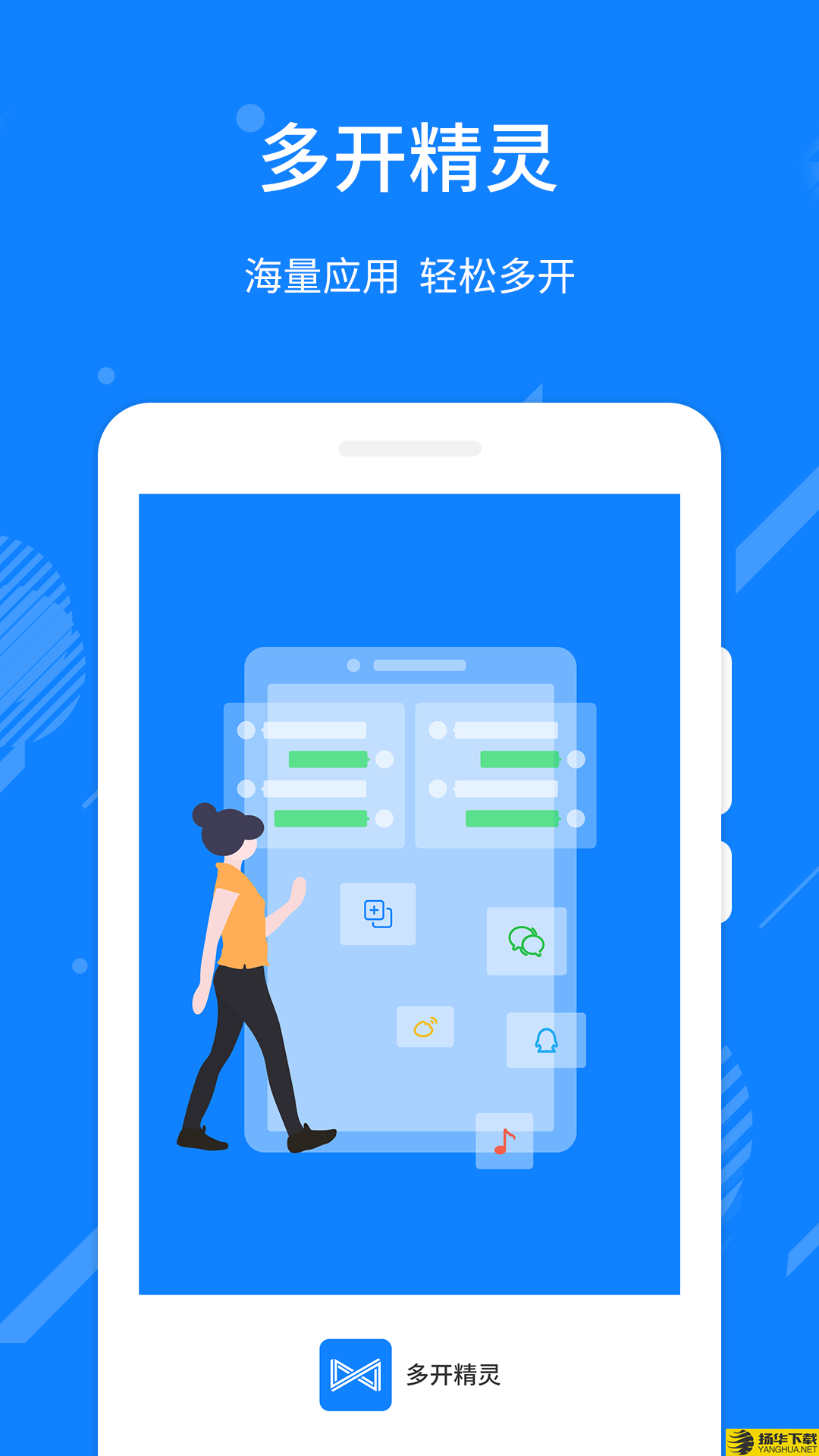 多开精灵下载最新版（暂无下载）_多开精灵app免费下载安装