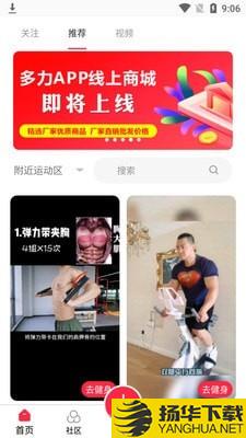 多力用户端下载最新版（暂无下载）_多力用户端app免费下载安装