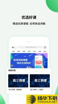 高中课程下载最新版（暂无下载）_高中课程app免费下载安装