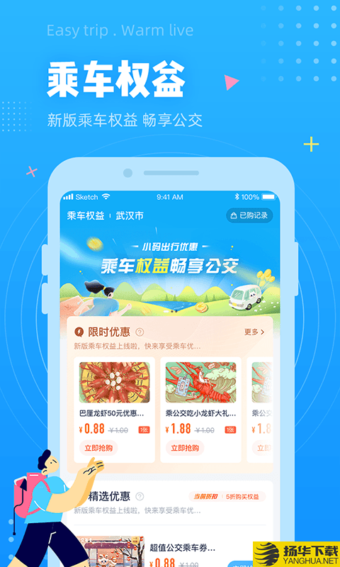 小码直达号下载最新版（暂无下载）_小码直达号app免费下载安装