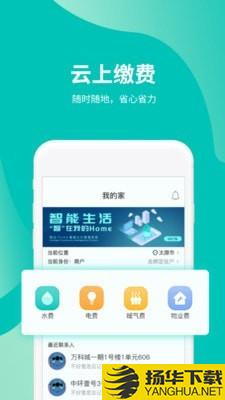 我的Home下载最新版（暂无下载）_我的Homeapp免费下载安装