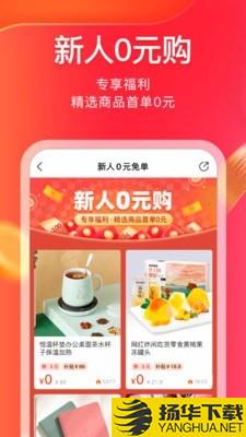 淘惠淘下载最新版（暂无下载）_淘惠淘app免费下载安装