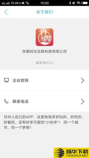 丹霞同城下载最新版（暂无下载）_丹霞同城app免费下载安装