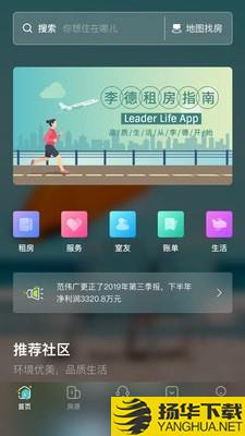 LeaderLife下载最新版（暂无下载）_LeaderLifeapp免费下载安装